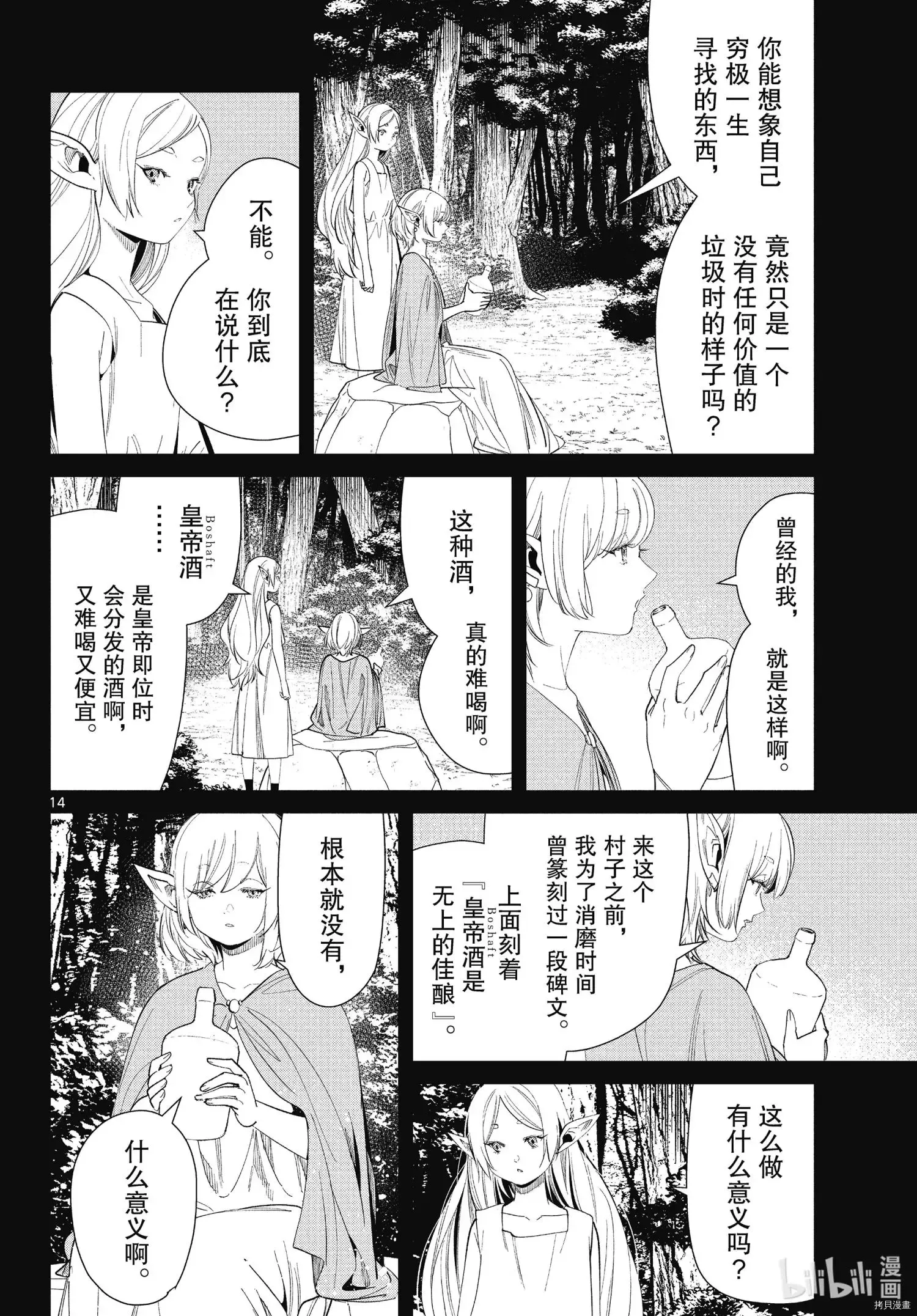 第69话13