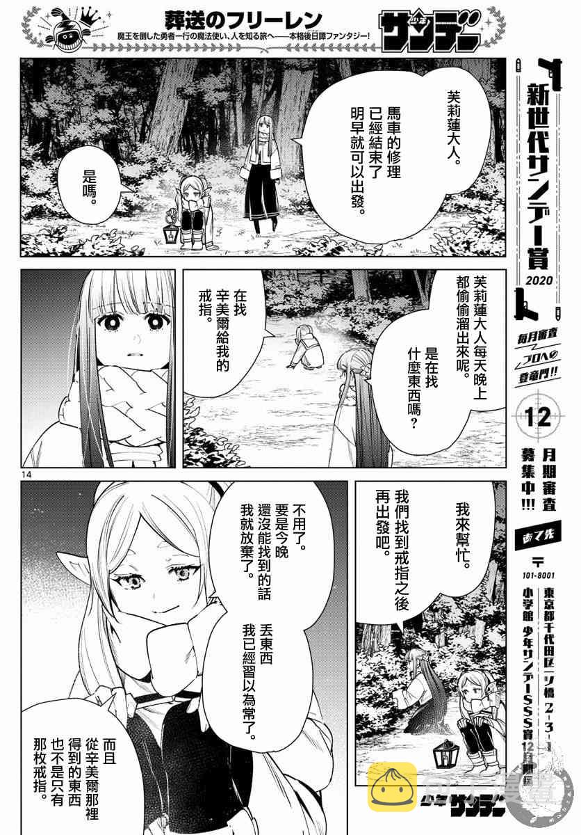 30话14
