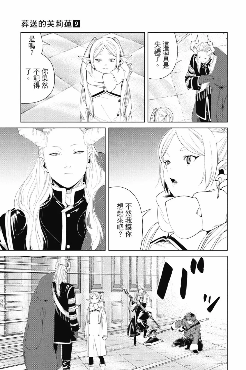第09卷162