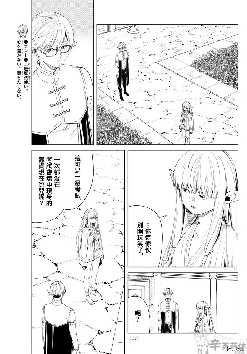 第58话10