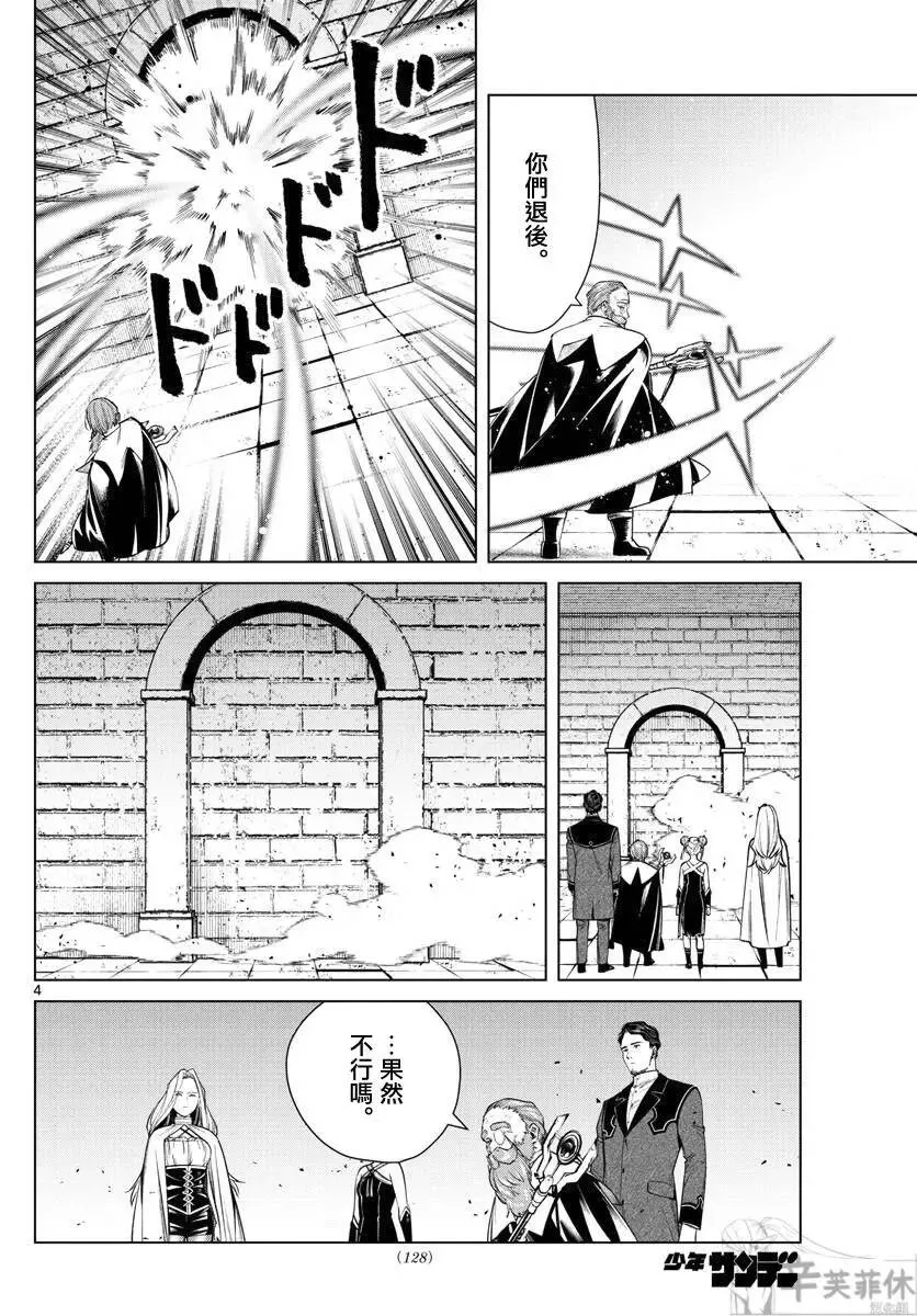 第49话3