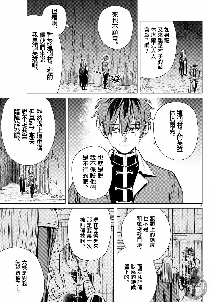 11话3