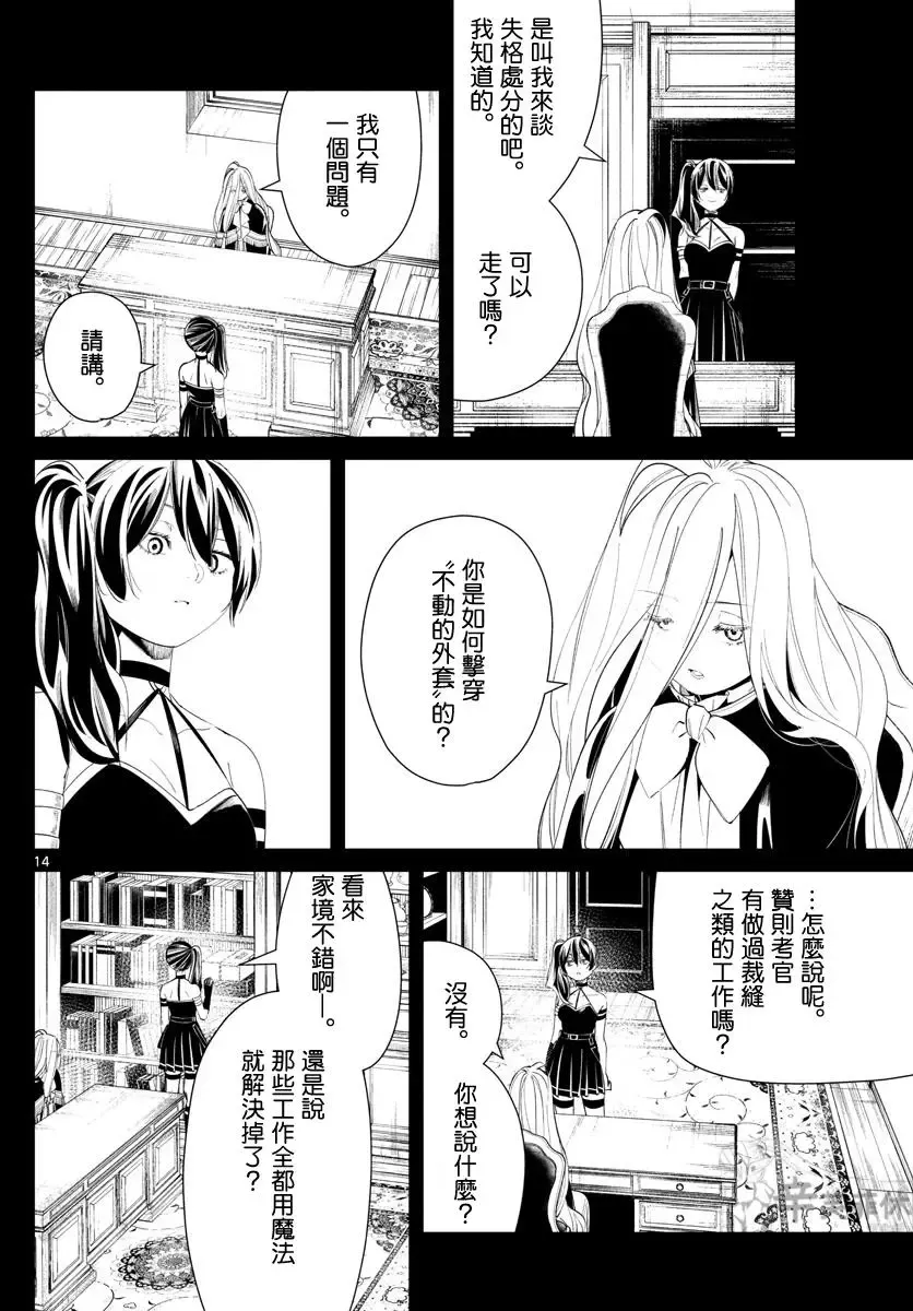 第54话13