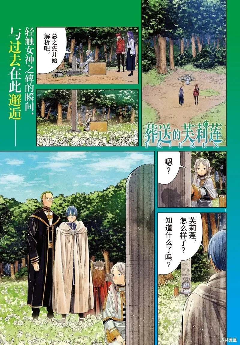 第107话18
