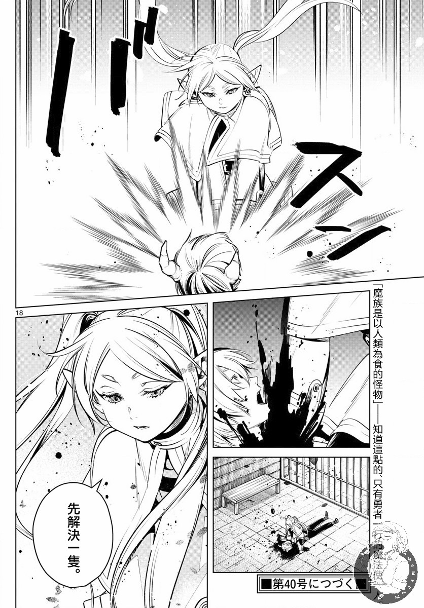 15话18