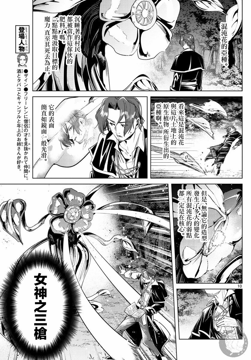 31话10