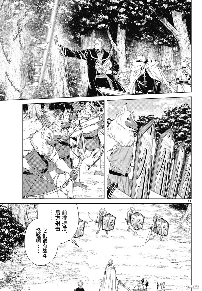 第111话10