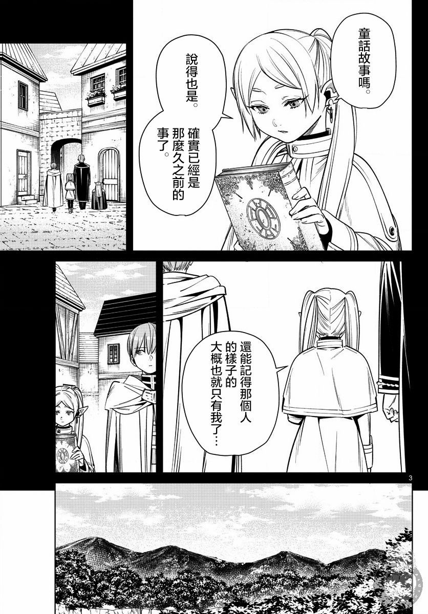 13话3