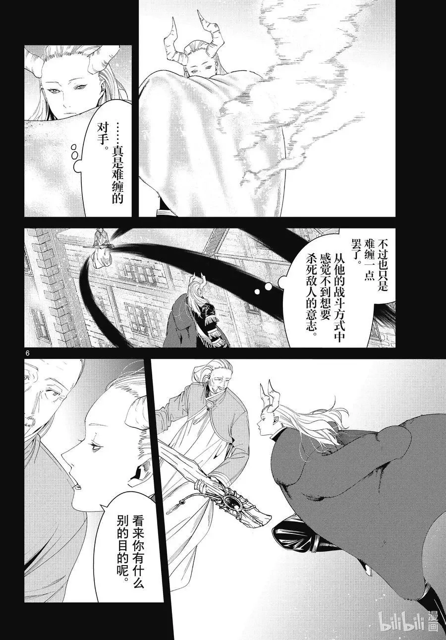 第85话 恶意5
