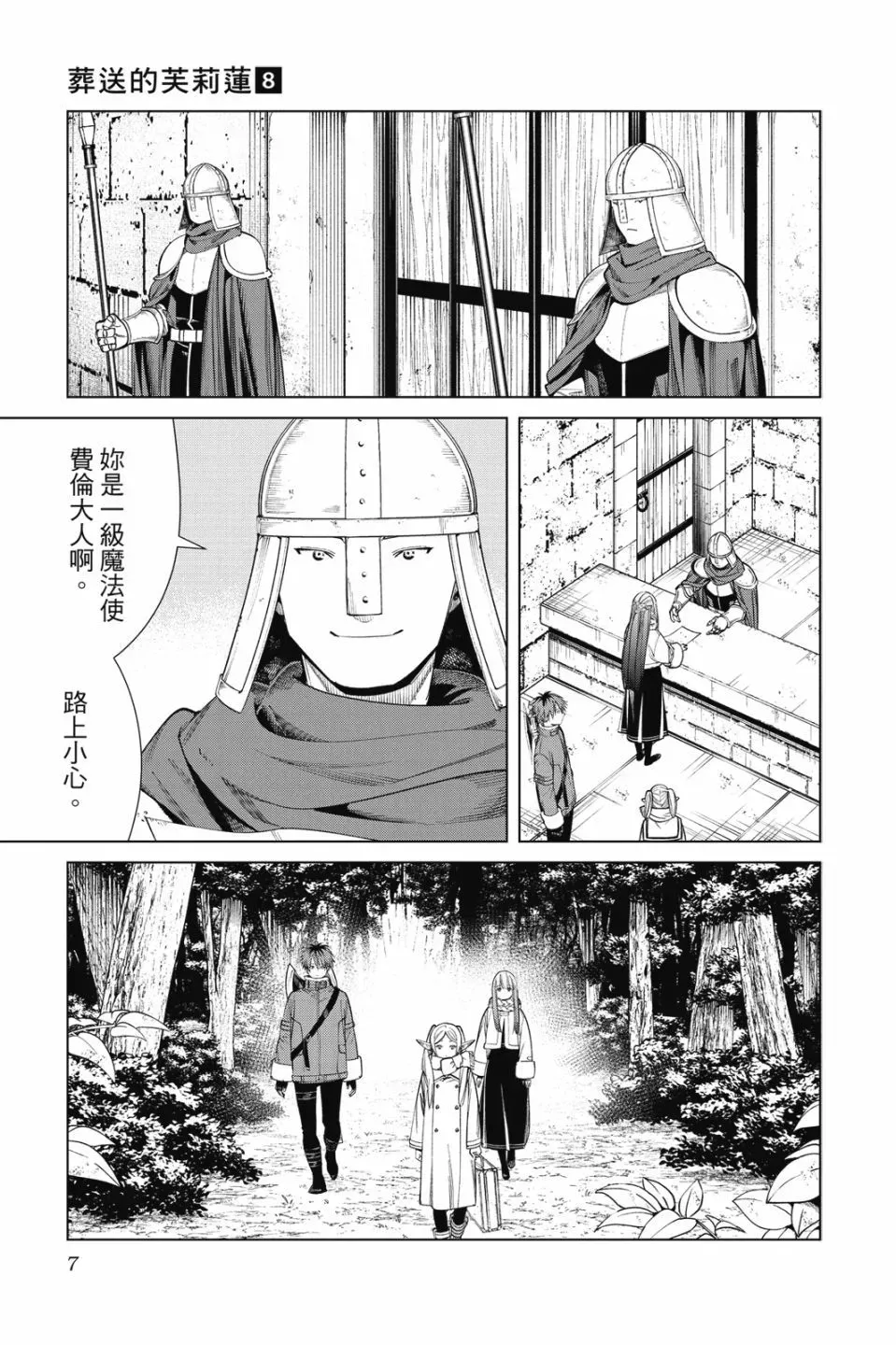 第08卷8