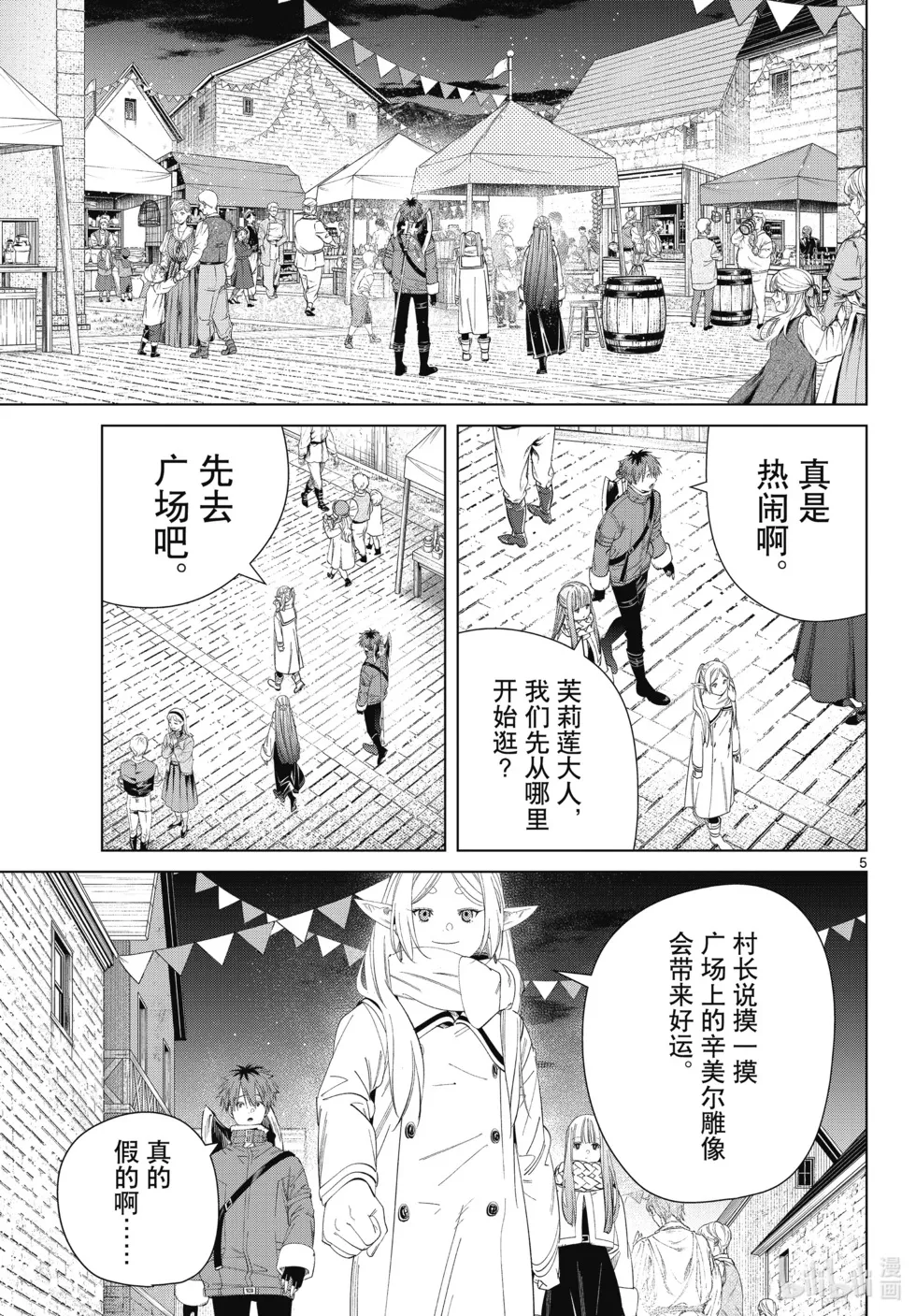 第120话4