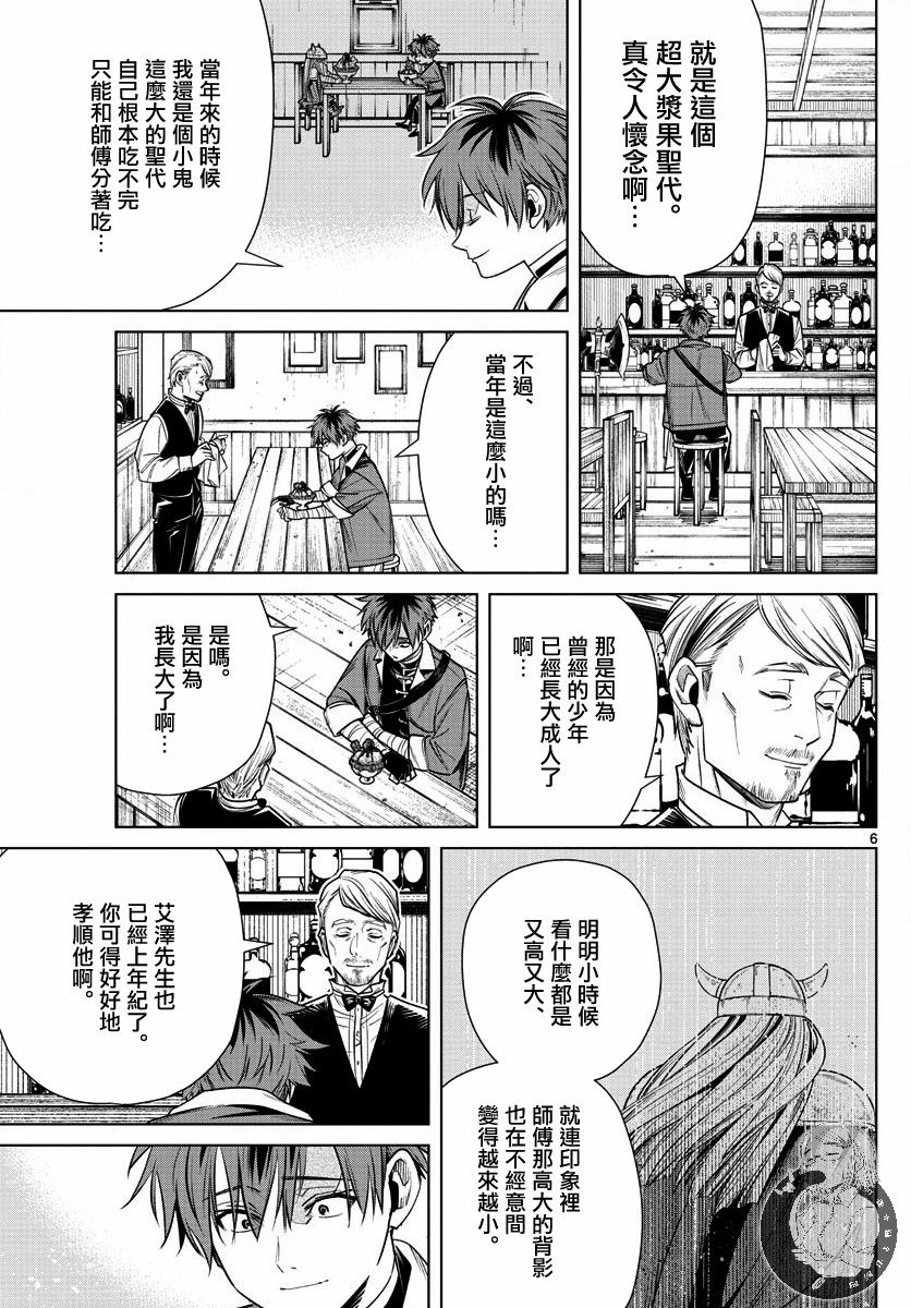 12话5