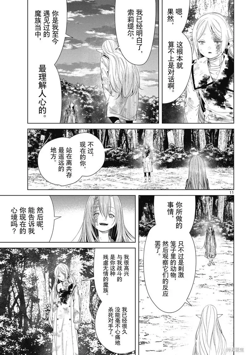 第100话10