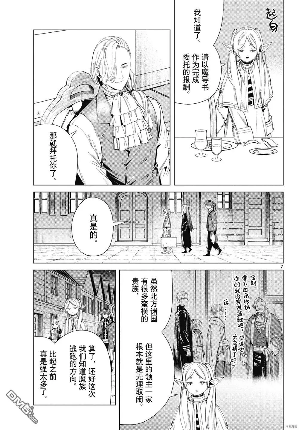 第64话6