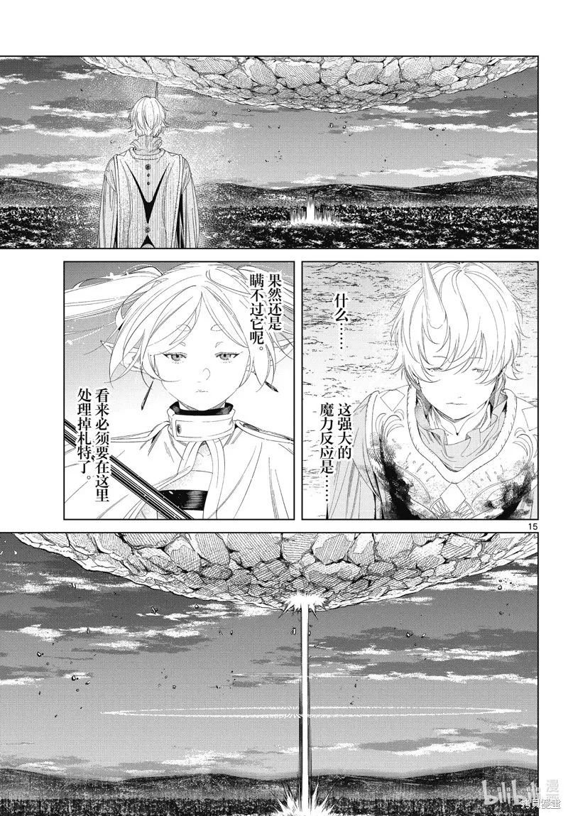 第109话14
