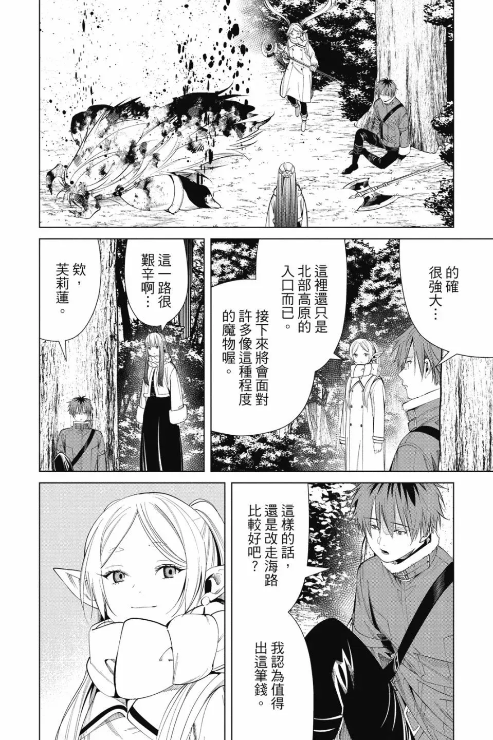 第08卷19