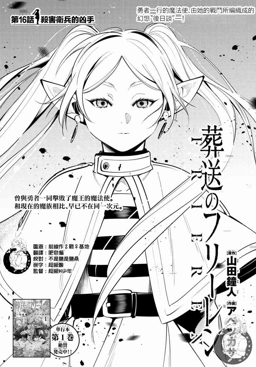 16话1