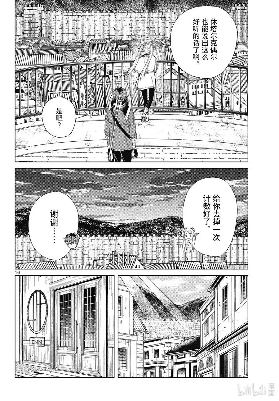第66话 喜欢的地方15