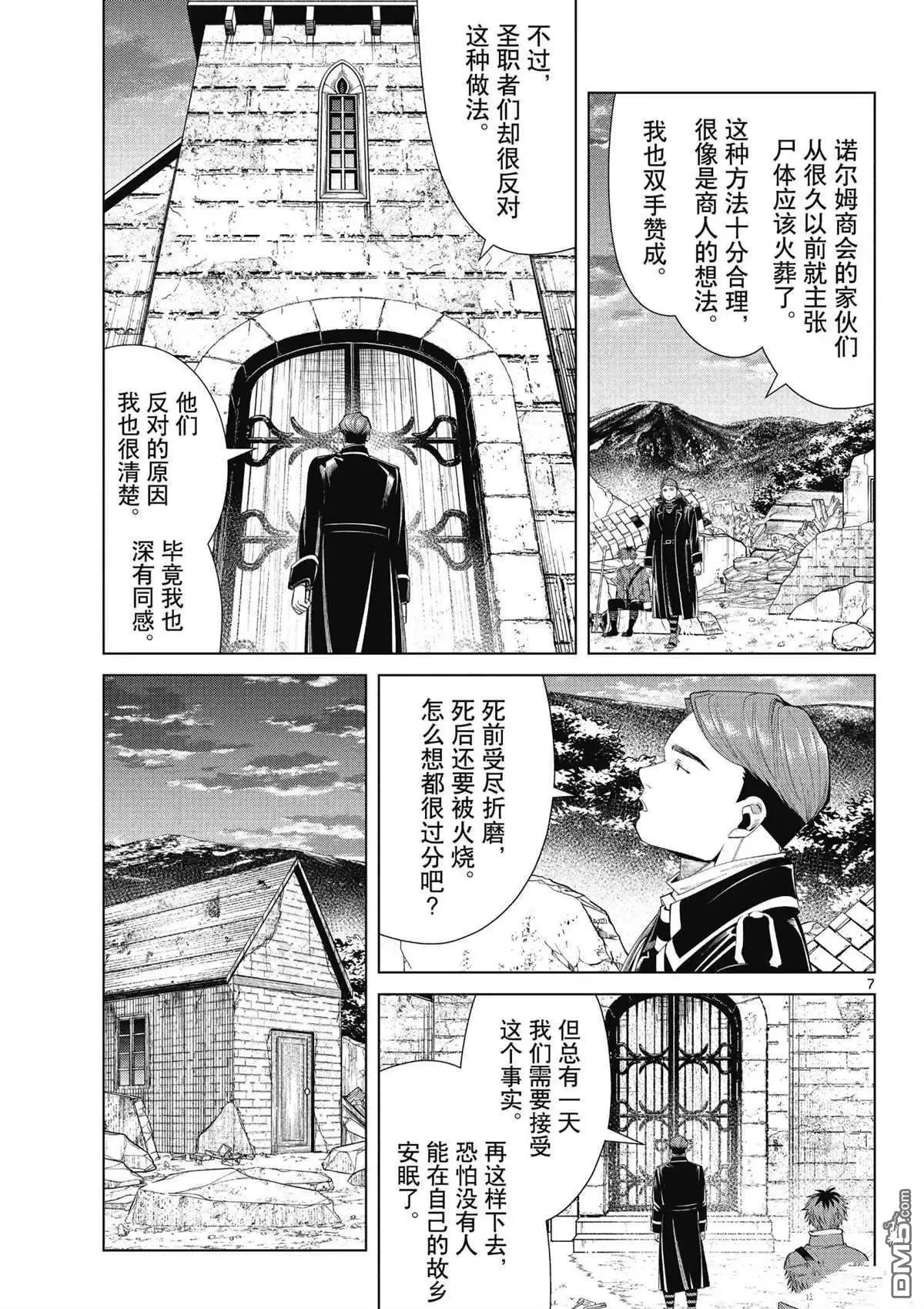 第72话 试看版6