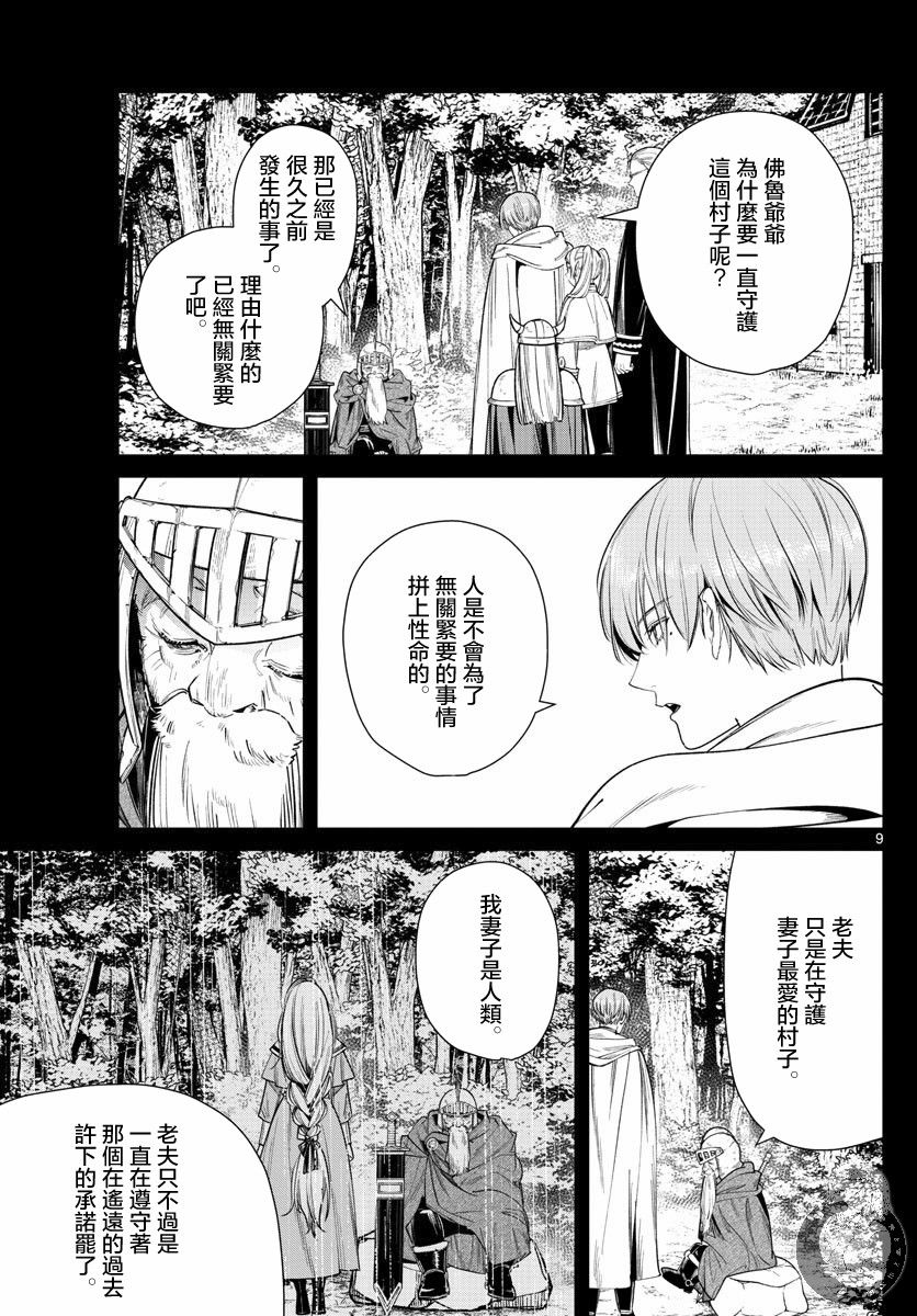 33话9