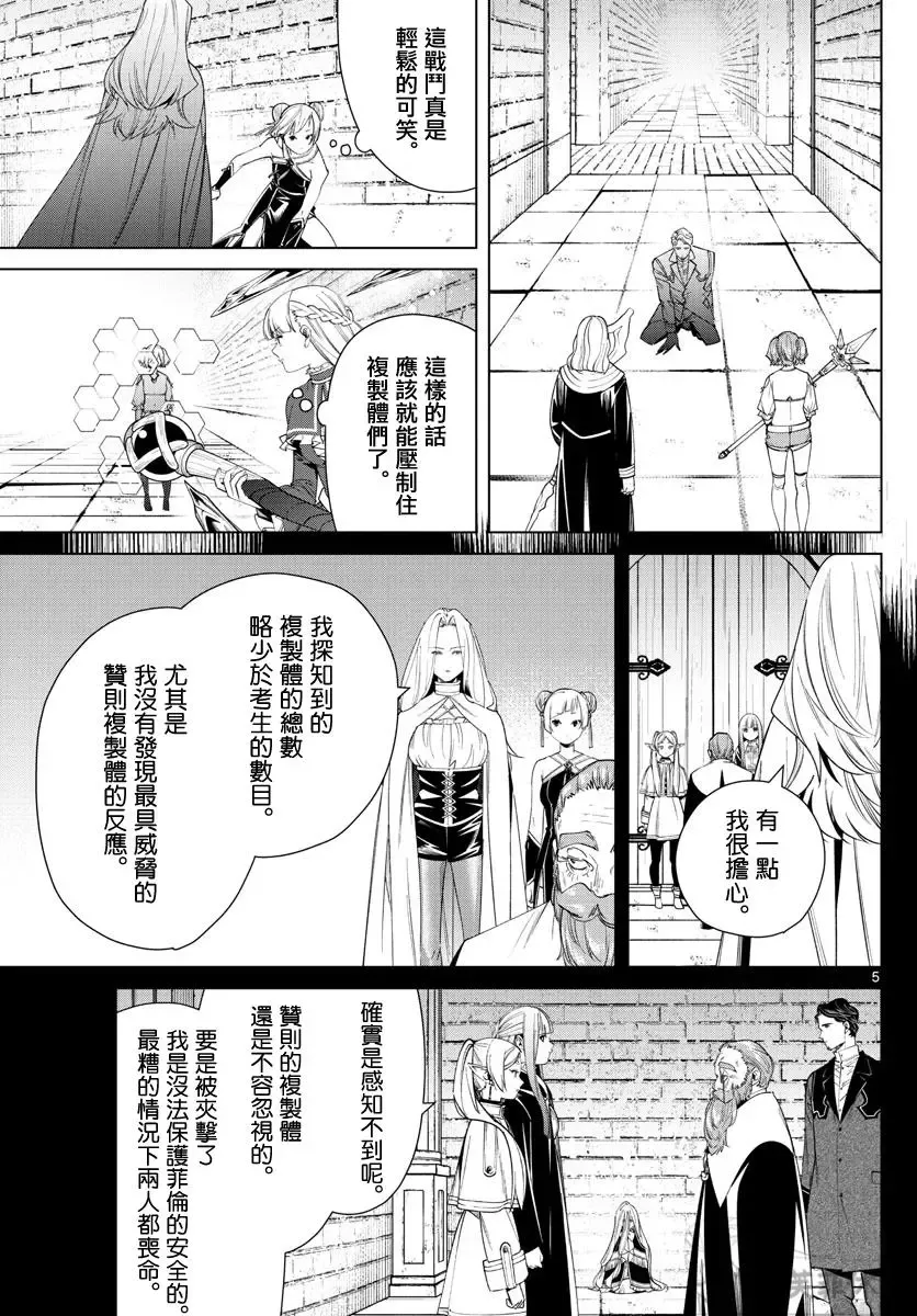 第54话4