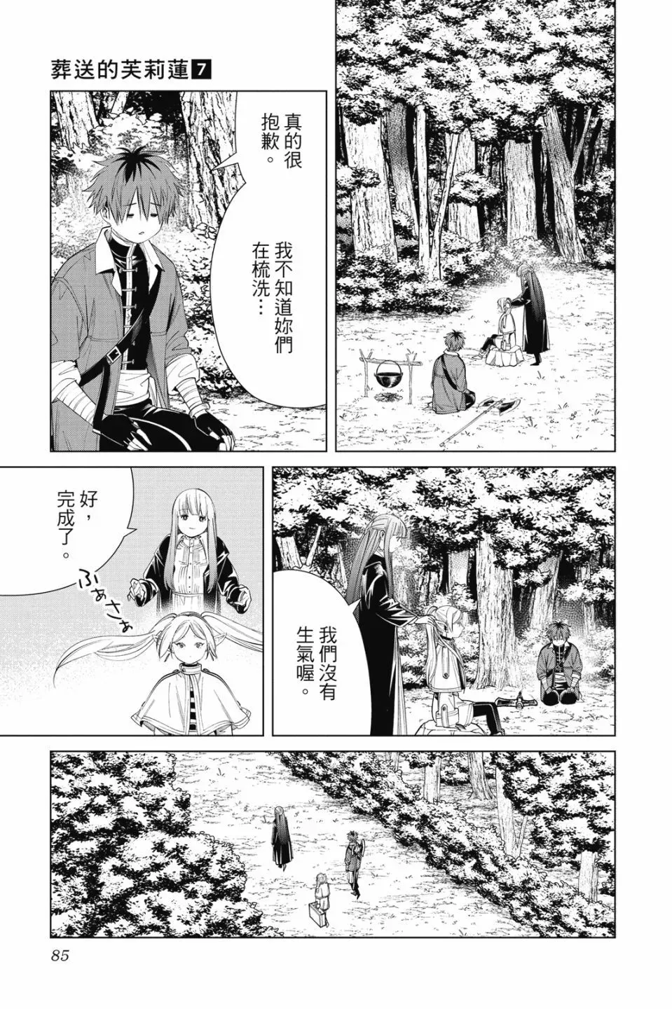 第07卷84