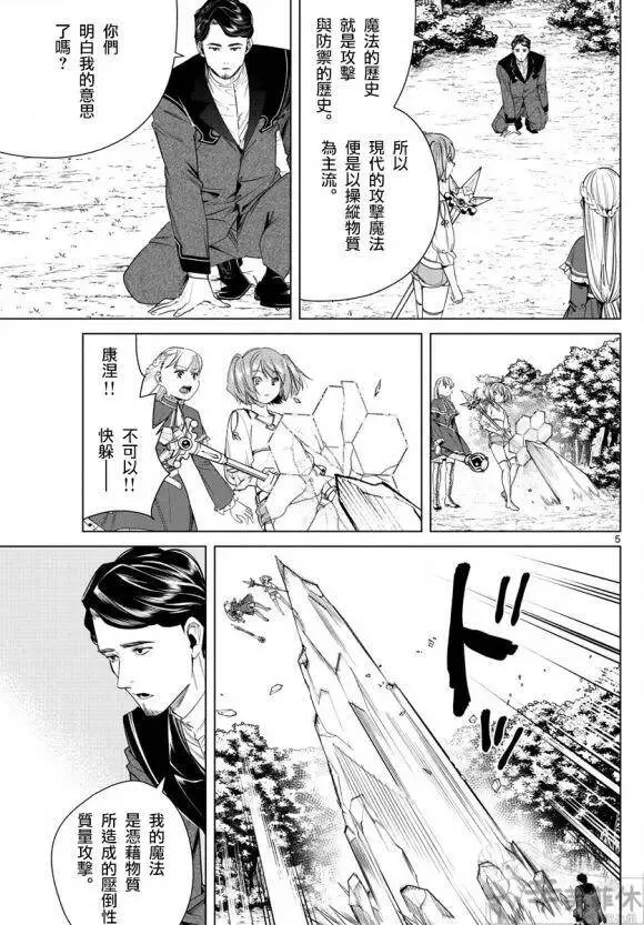 第44话5
