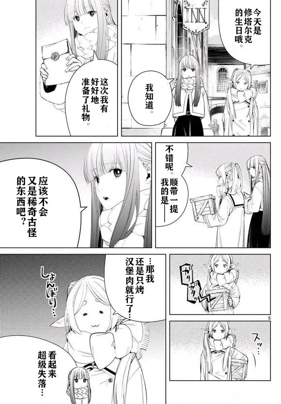第123话试看4