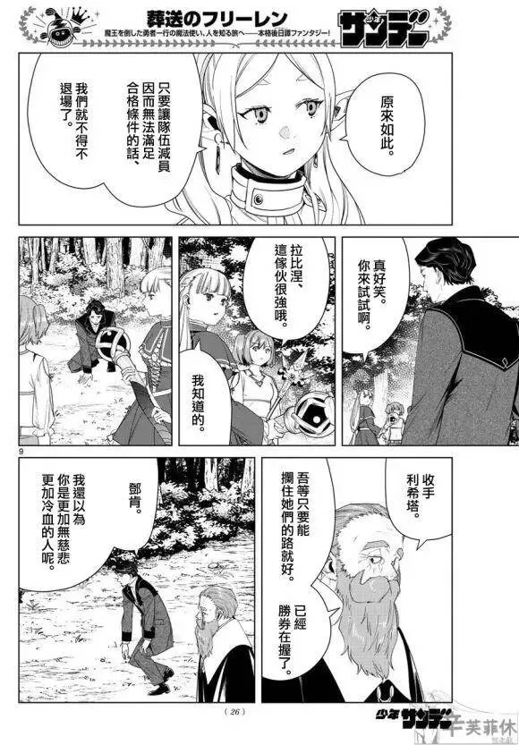 第43话8