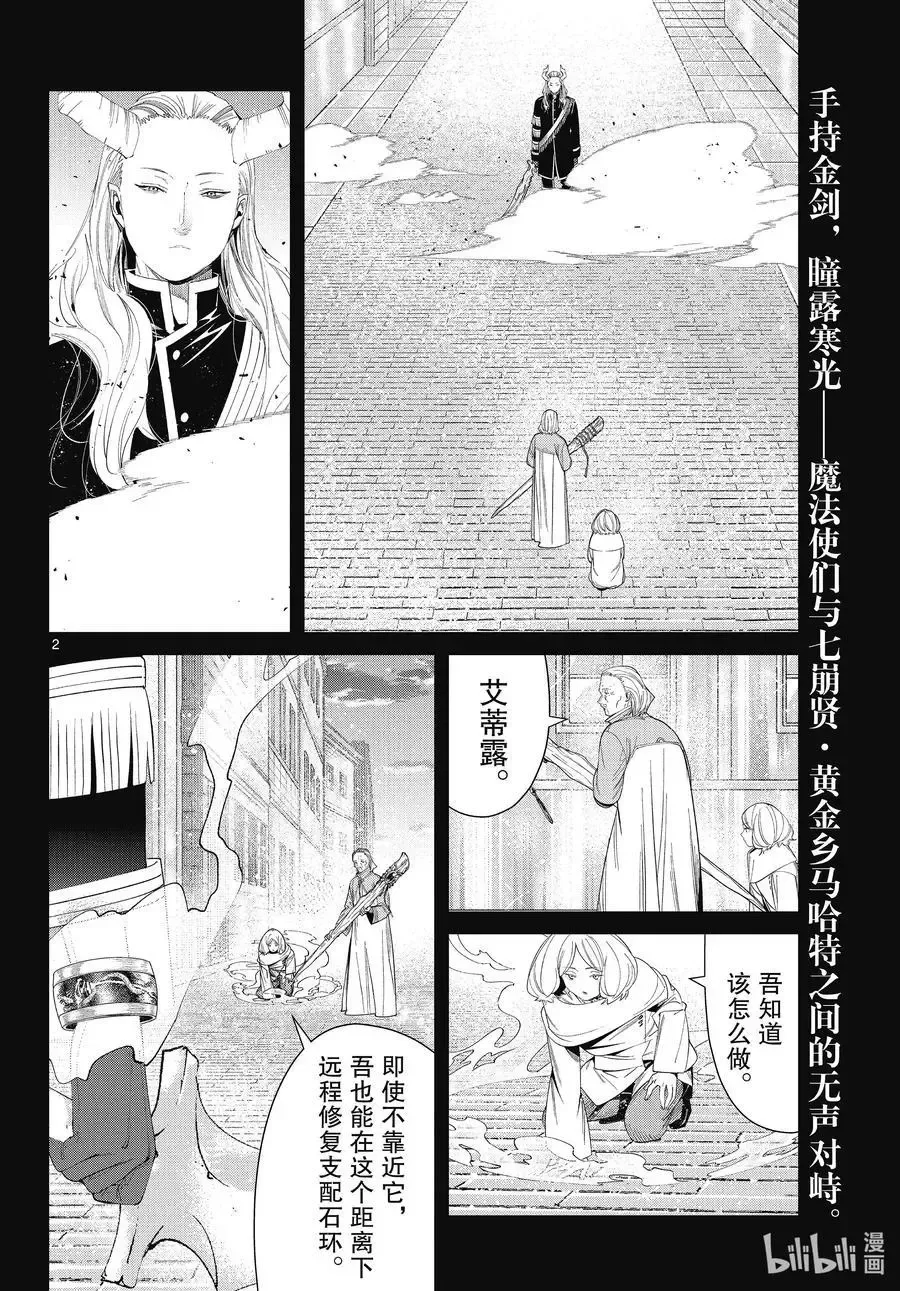 第85话 恶意1