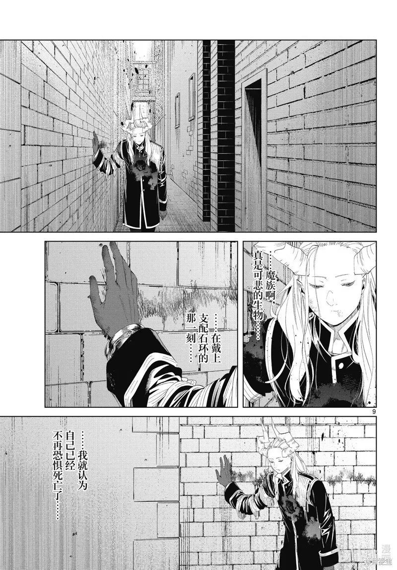 第103话8