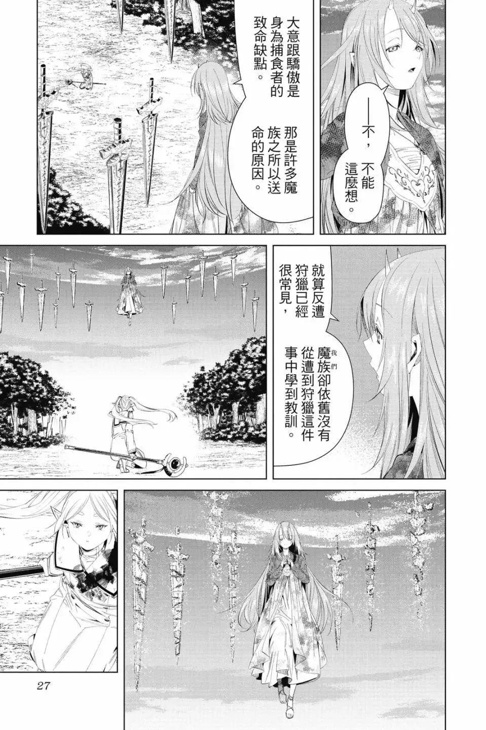第11卷27