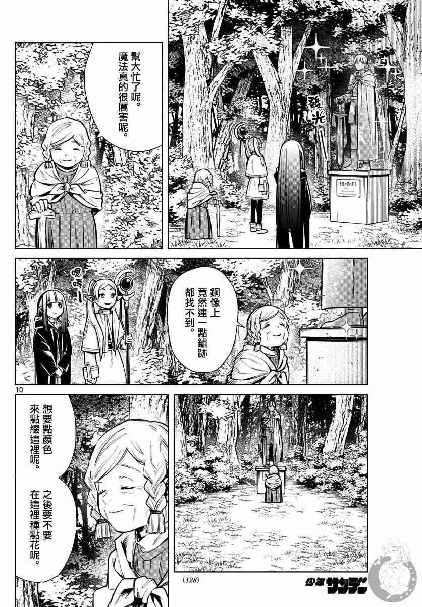 3话10