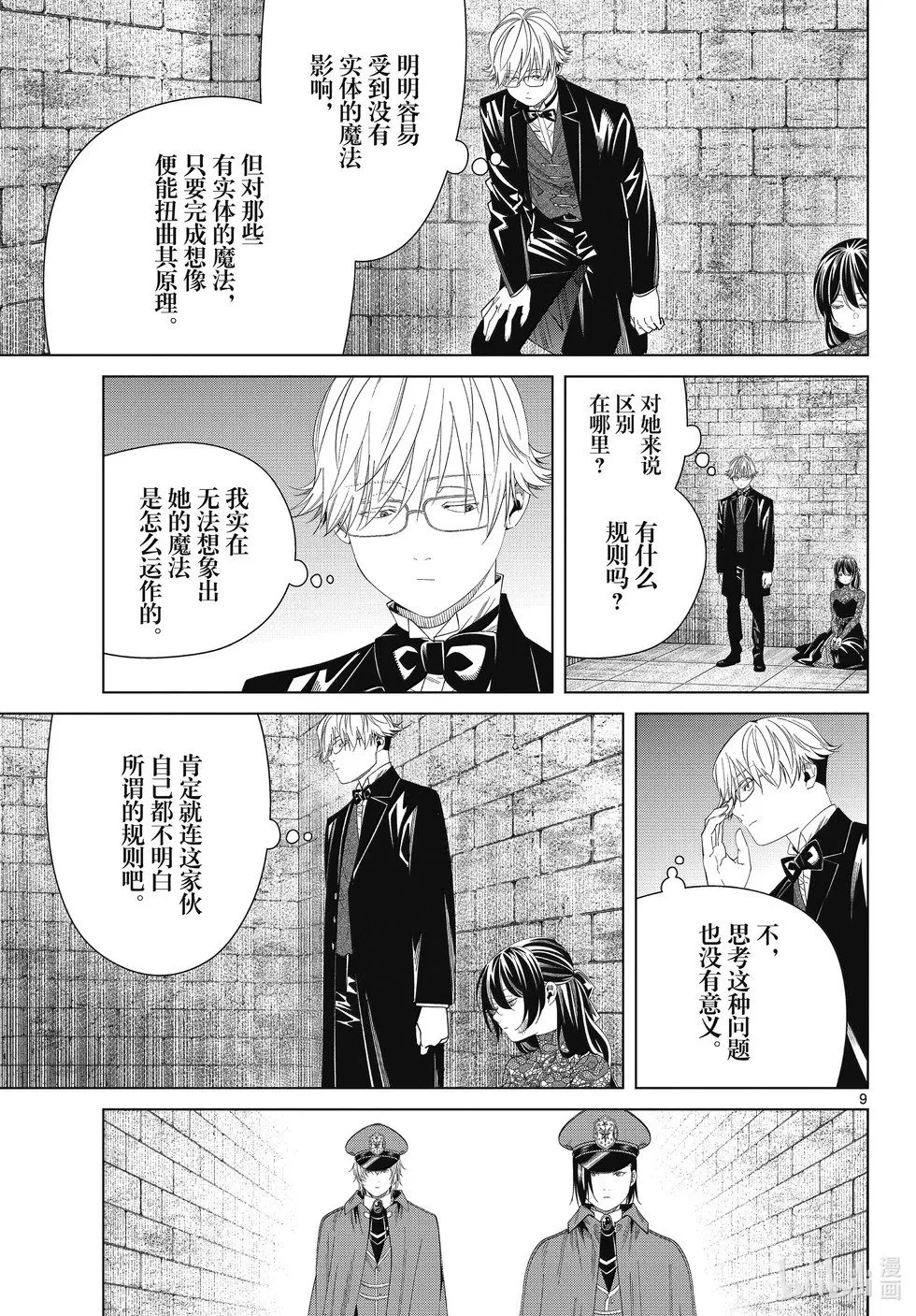 第131话8