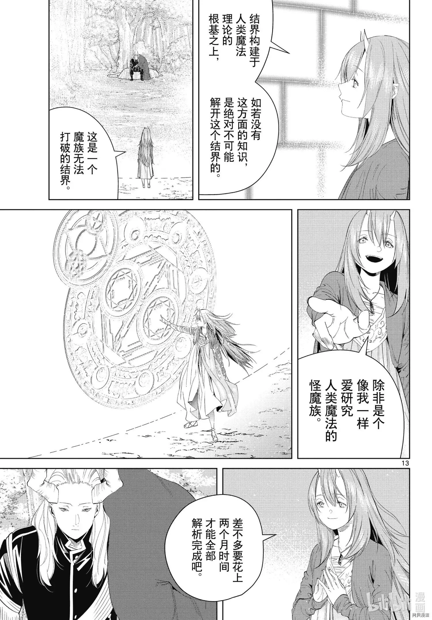 第94话12