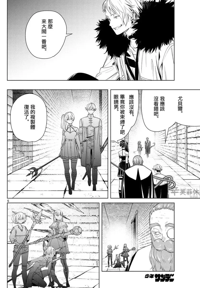 第55话3