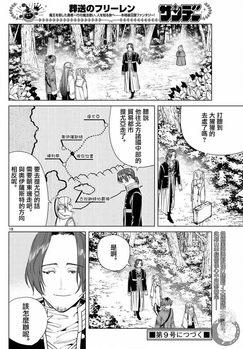 第34话18
