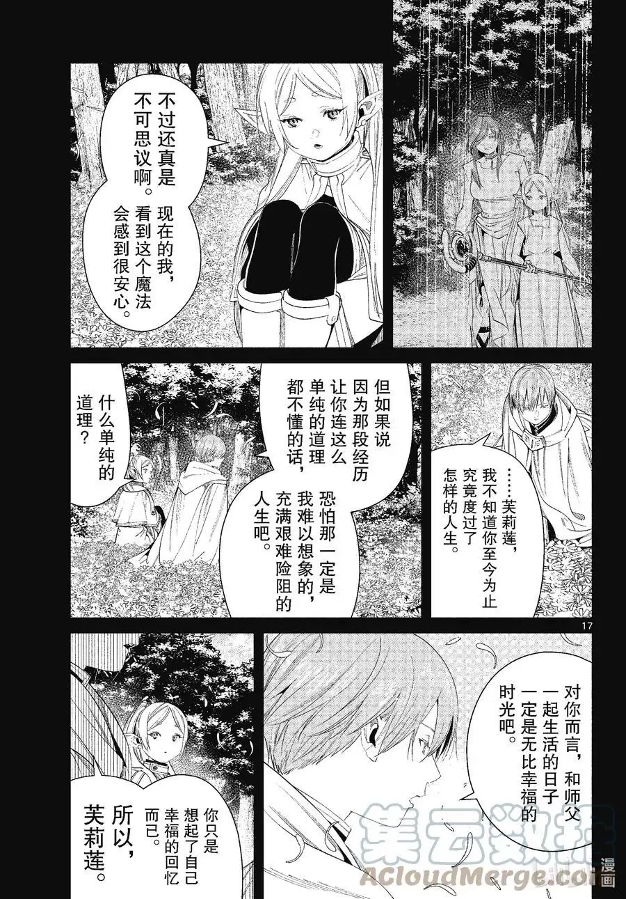 第81话 黄金乡16