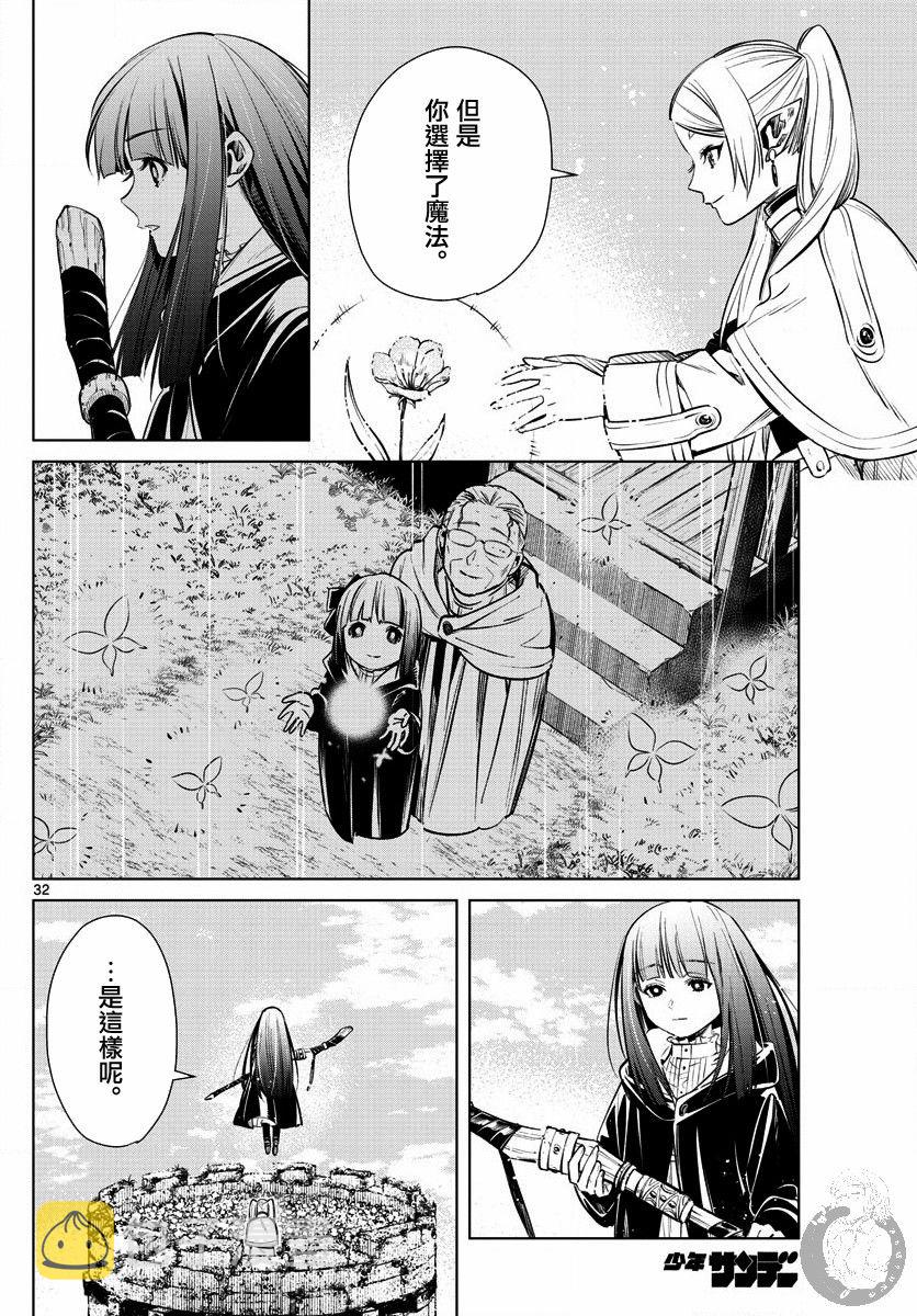 3话32