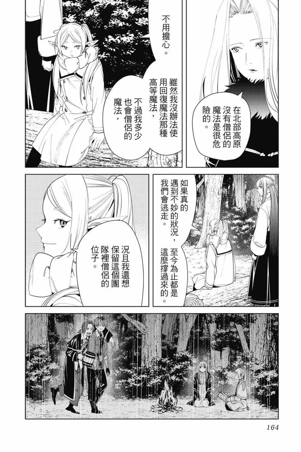 第08卷165