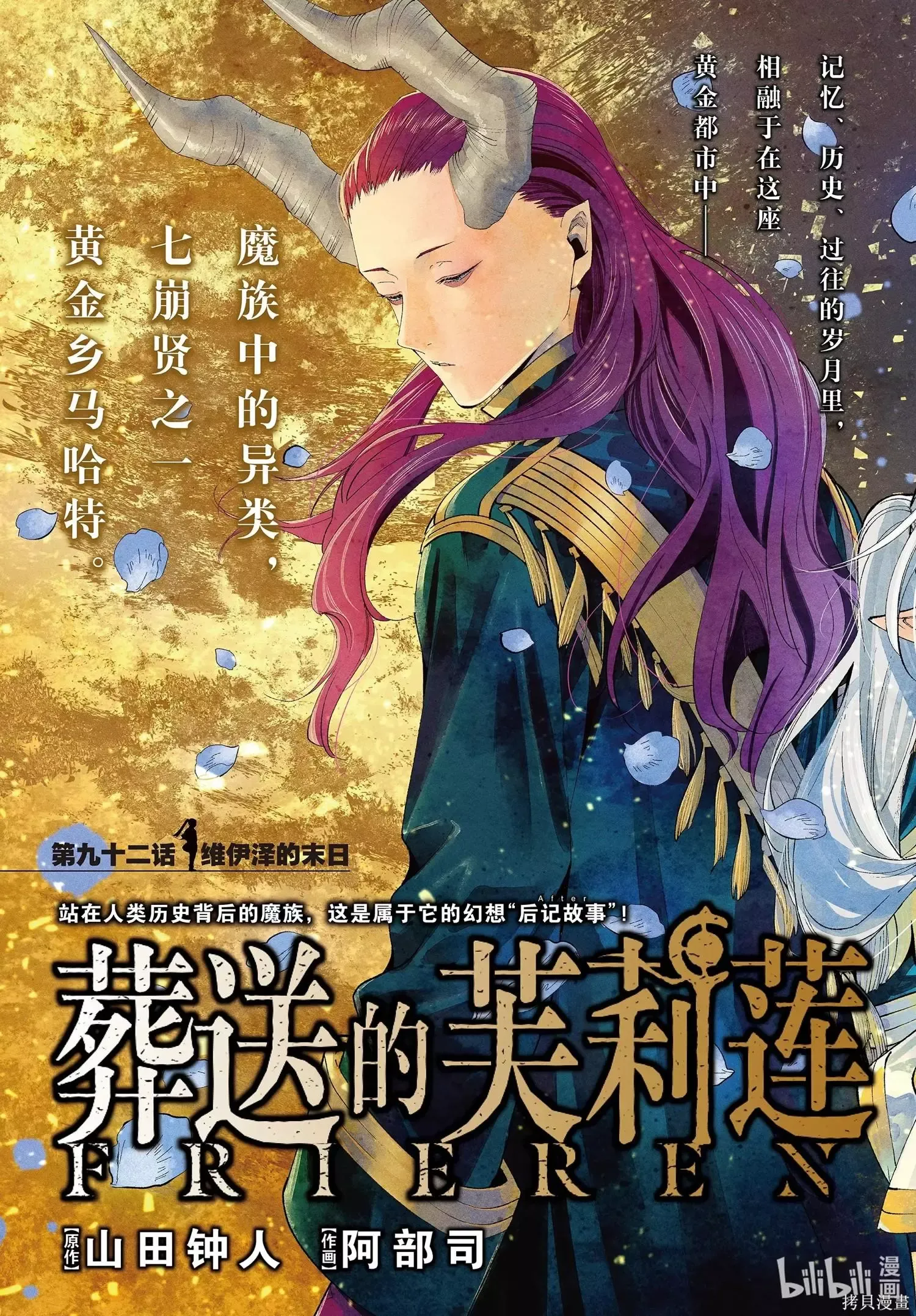 第92话1