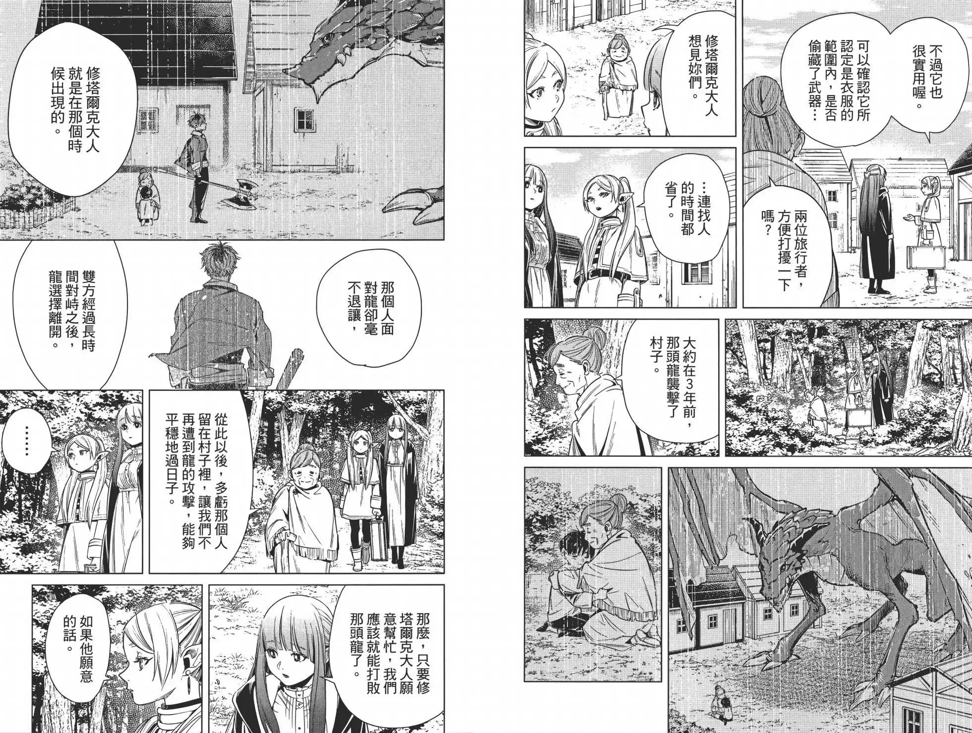 第02卷29