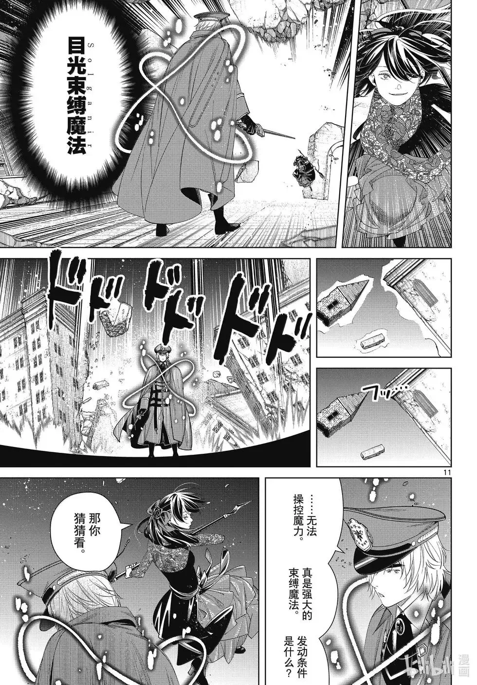 第128话10