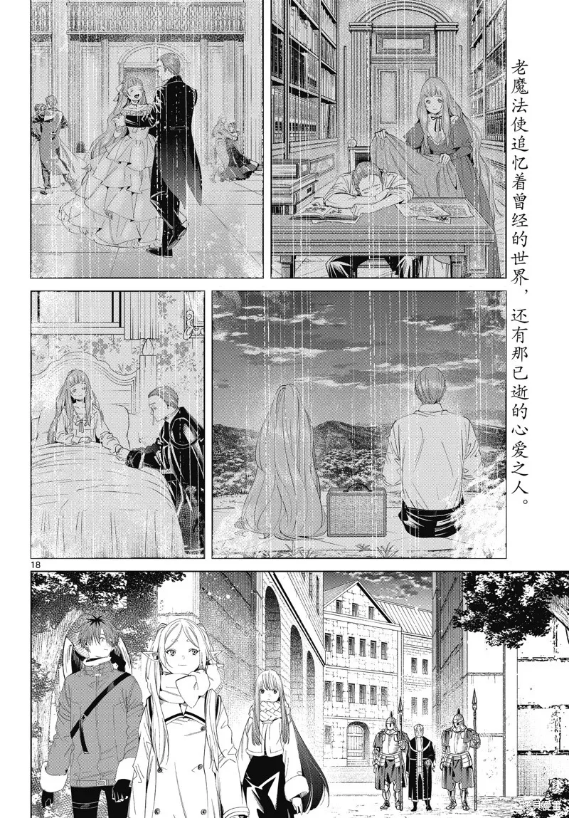第104话17