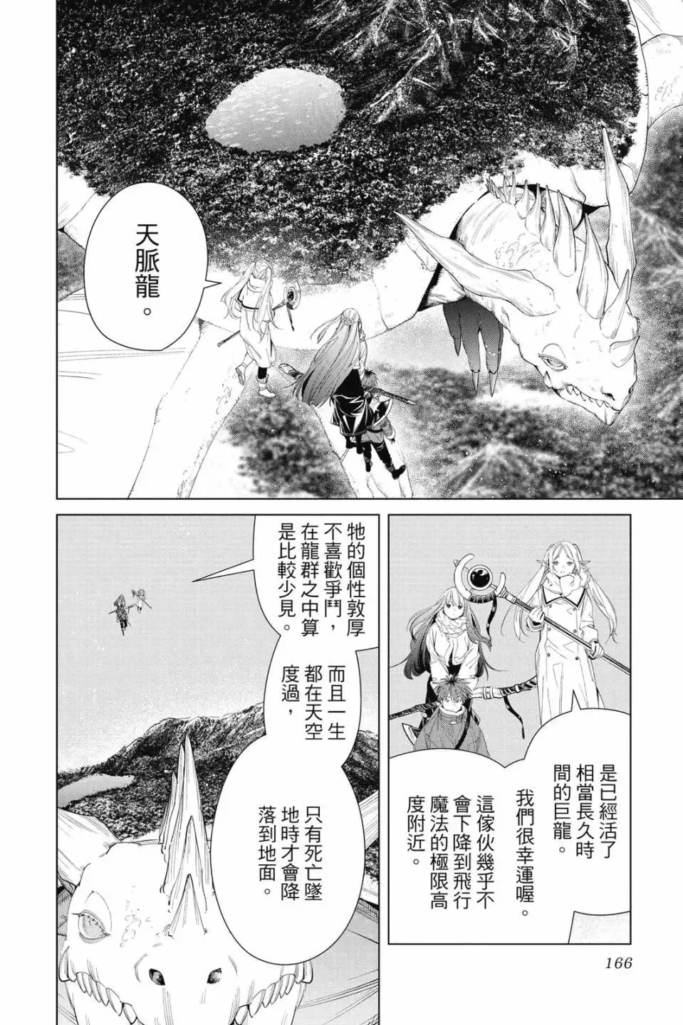 第11卷166