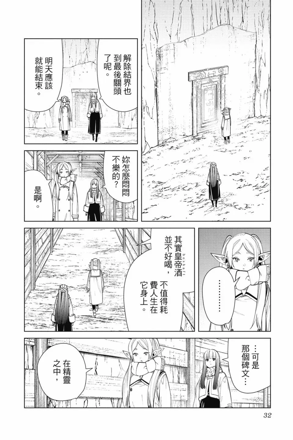 第08卷33