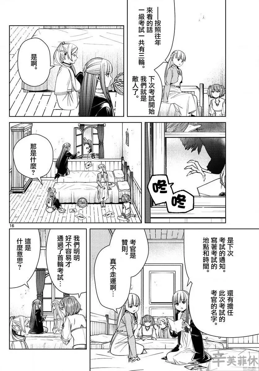 第47话15