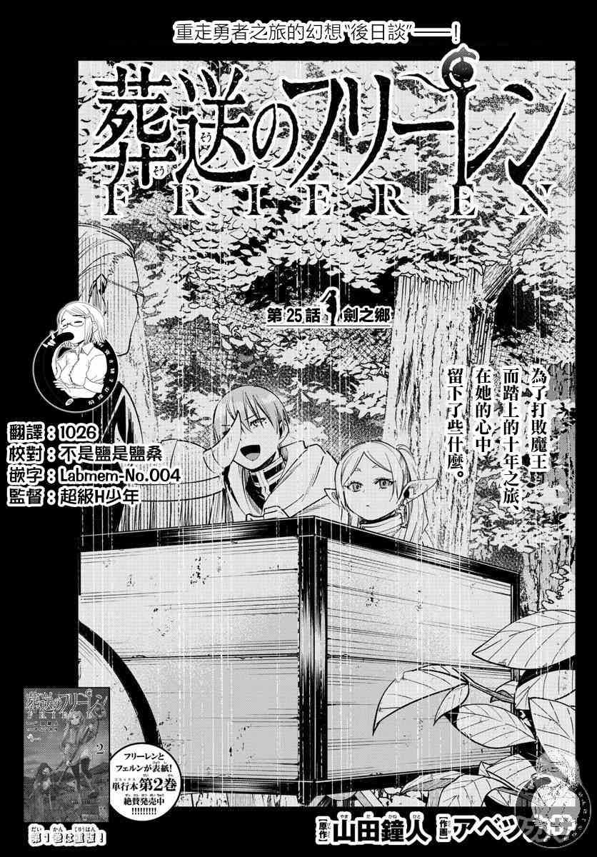 25话1