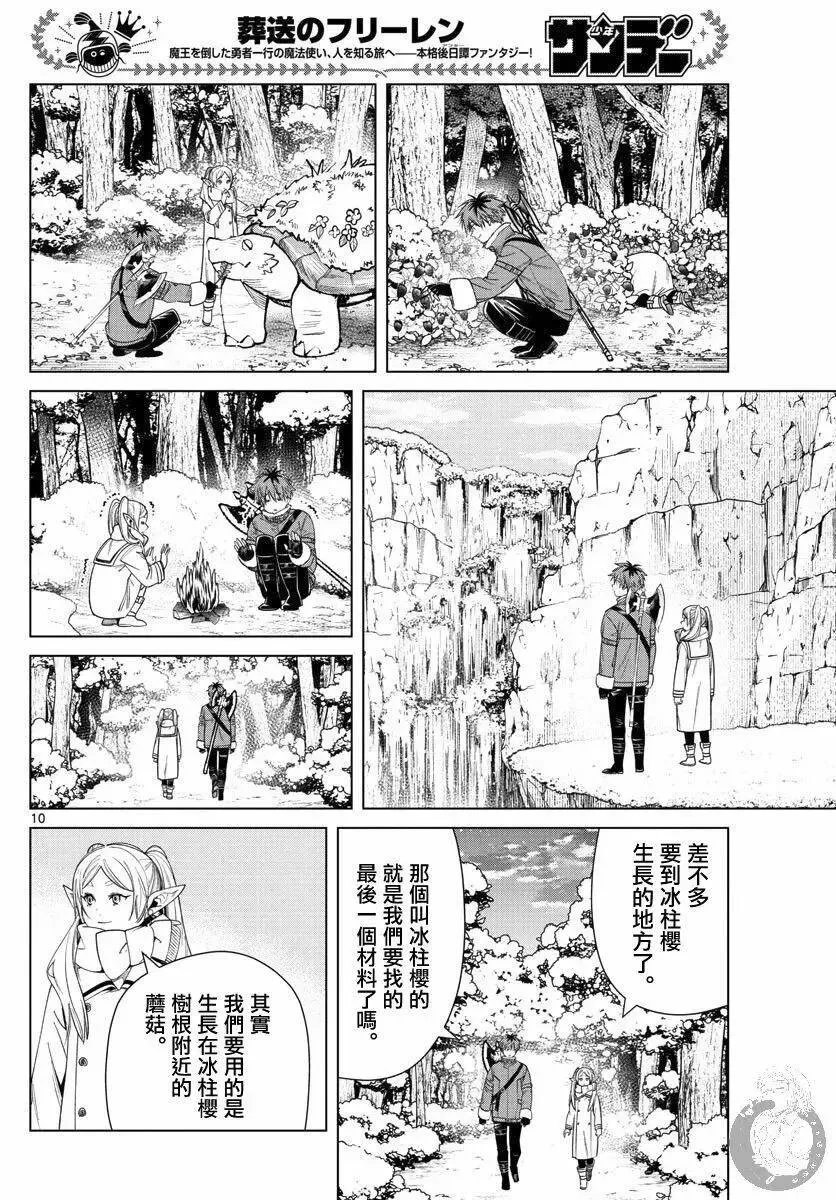 第36话10