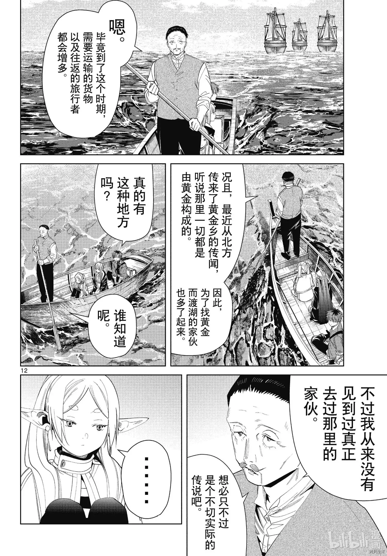 第78话11